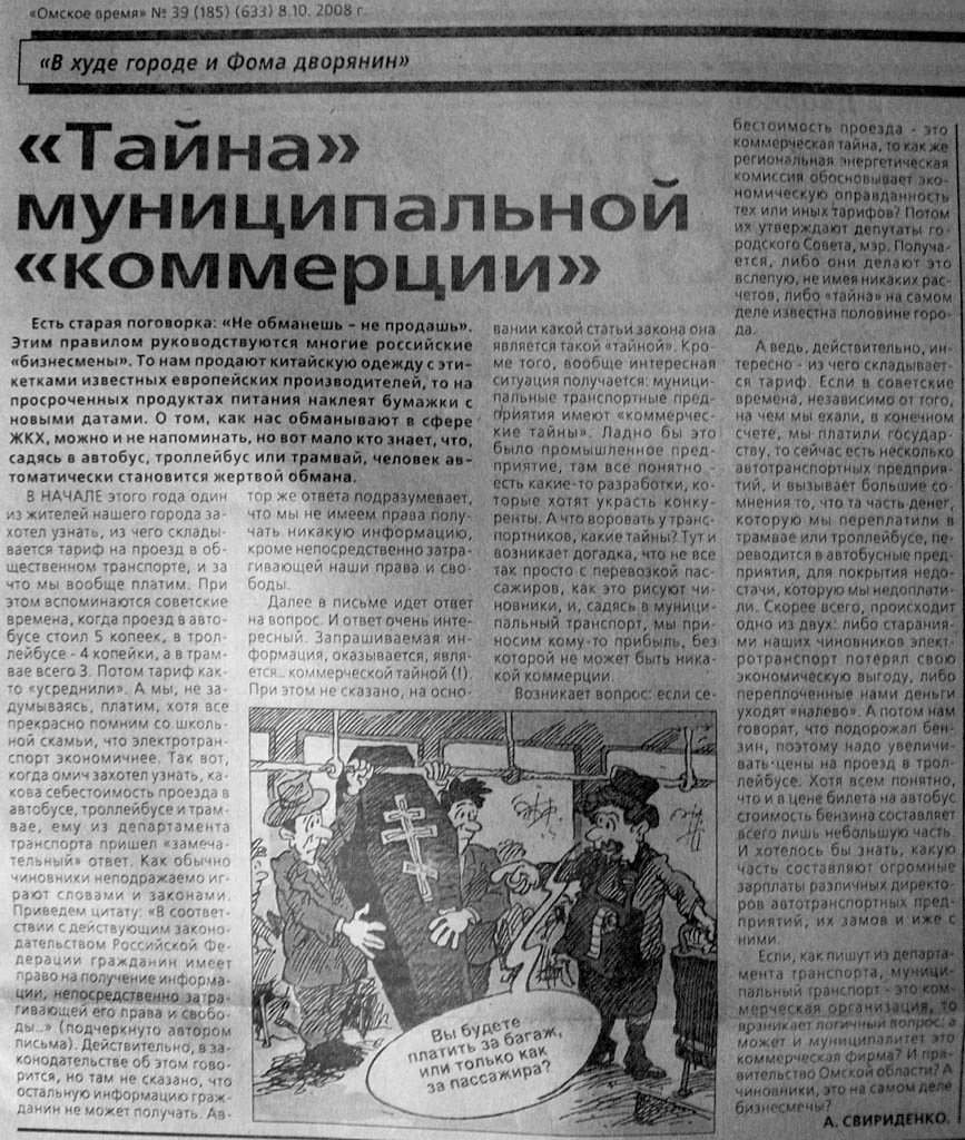 Транспортные статьи