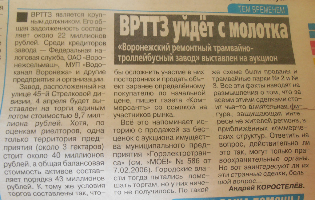 Transport articles