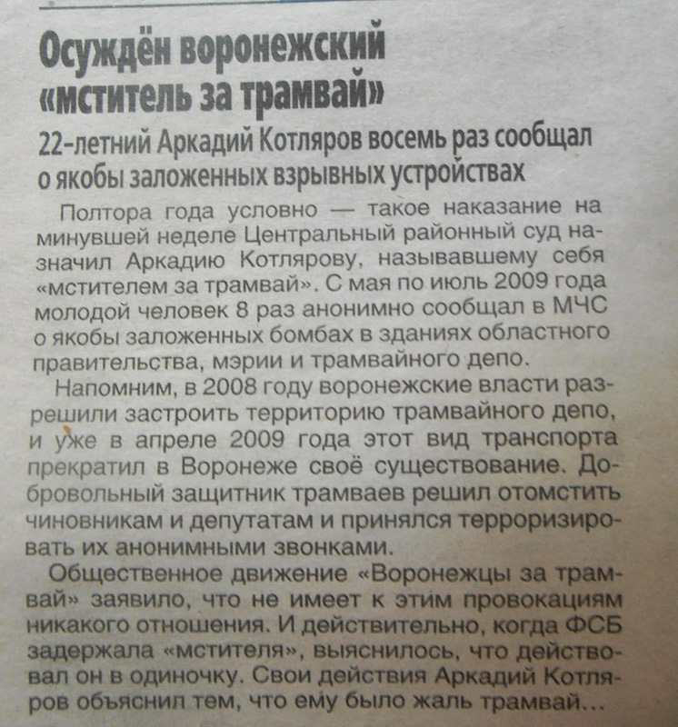 Transport articles