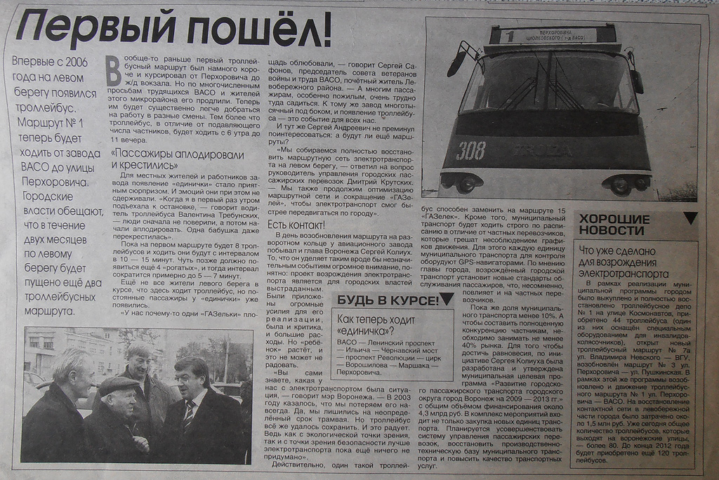 Transport articles