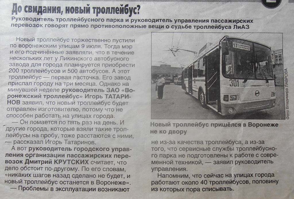 Транспортные статьи