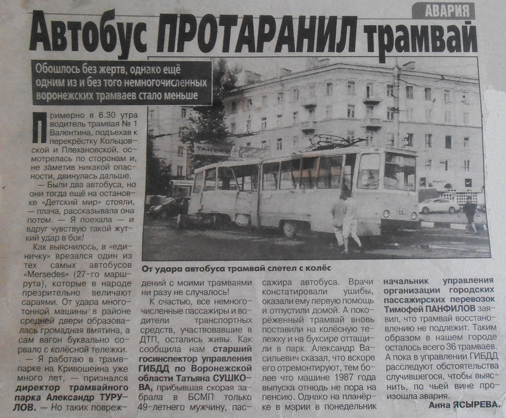 Transport articles