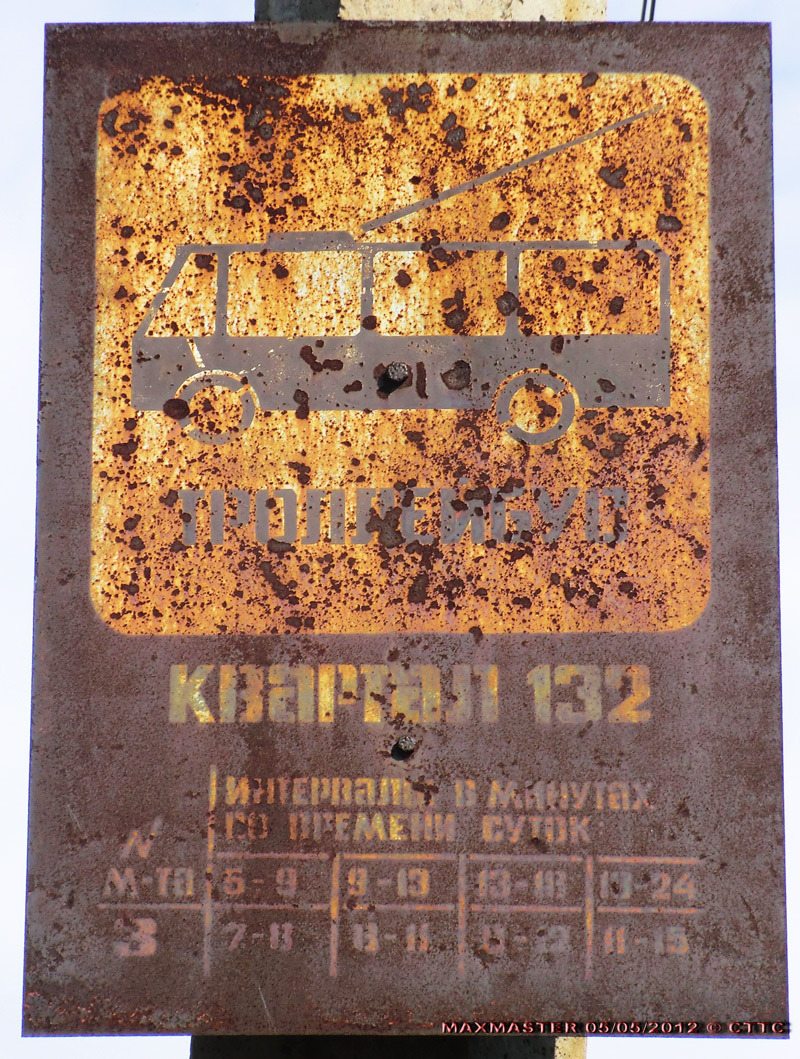 Alčevskas — Miscellaneous photos; Alčevskas — Trolleybus line “Alchevsk — Perevalsk” (1960–2008)