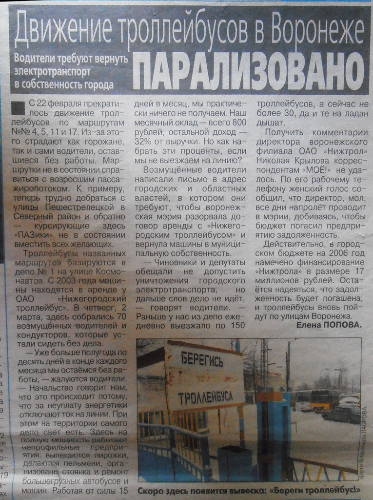 Транспортные статьи