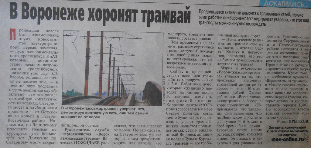 Транспортные статьи