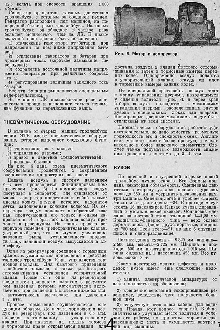 Transport articles