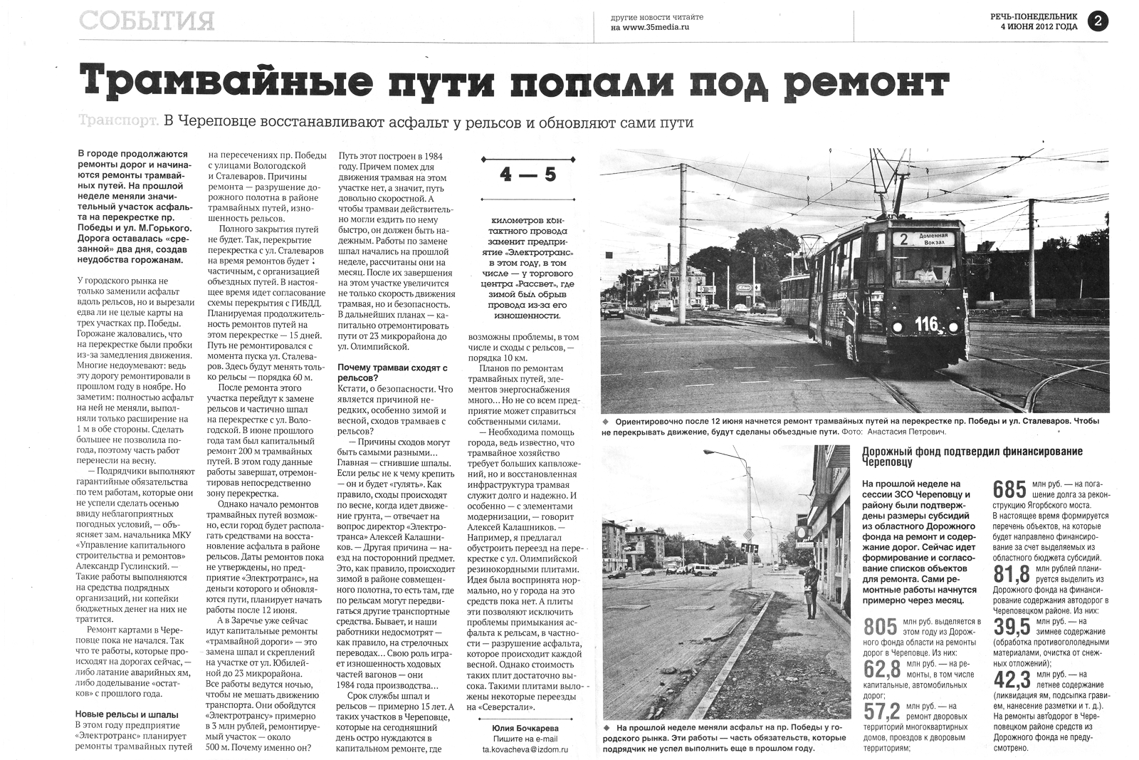 Transport articles