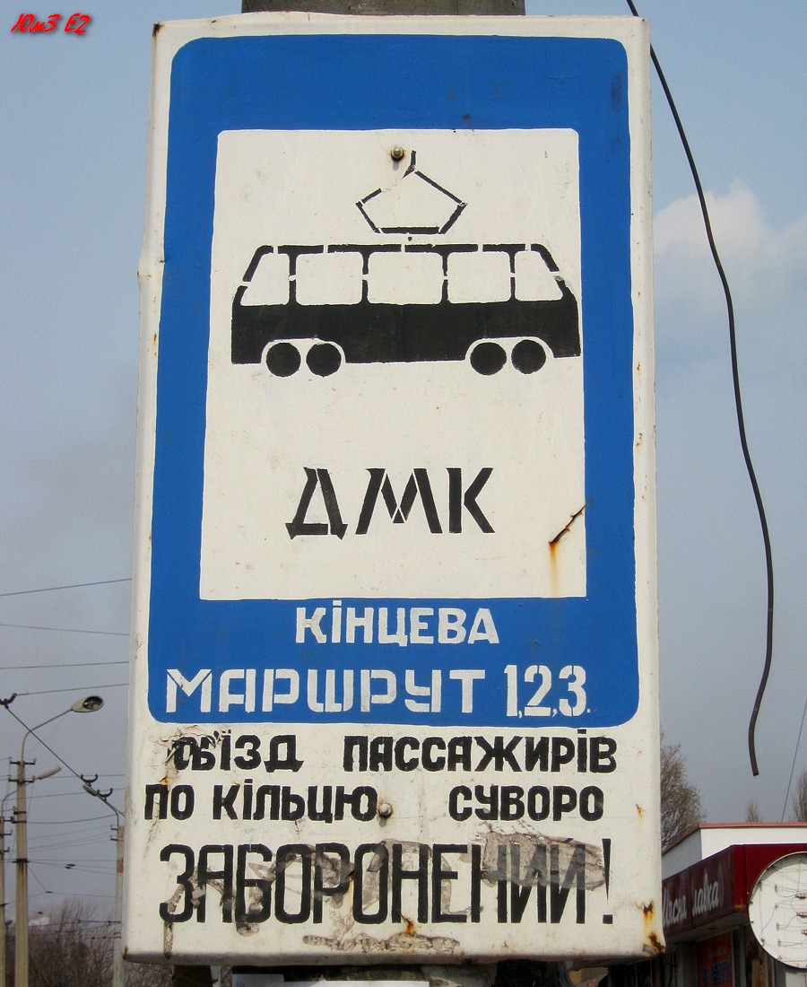 Kamjanske — Stop signs