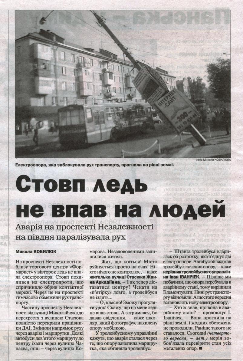 Czerniowce — Miscellaneous photos; Transport articles