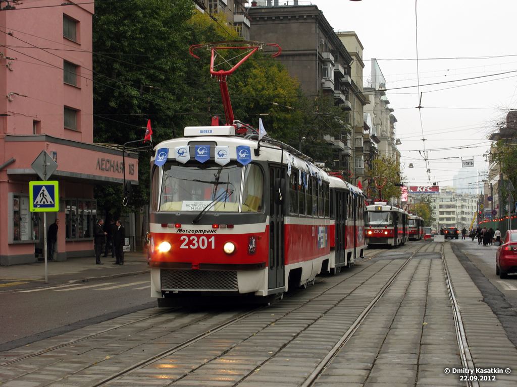 Moscow, MTTA-2 # 2301