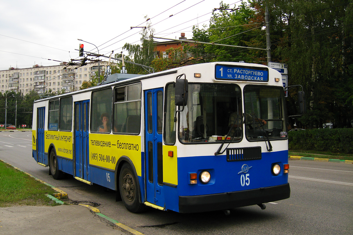 Видное, ЗиУ-682Г-012 [Г0А] № 05