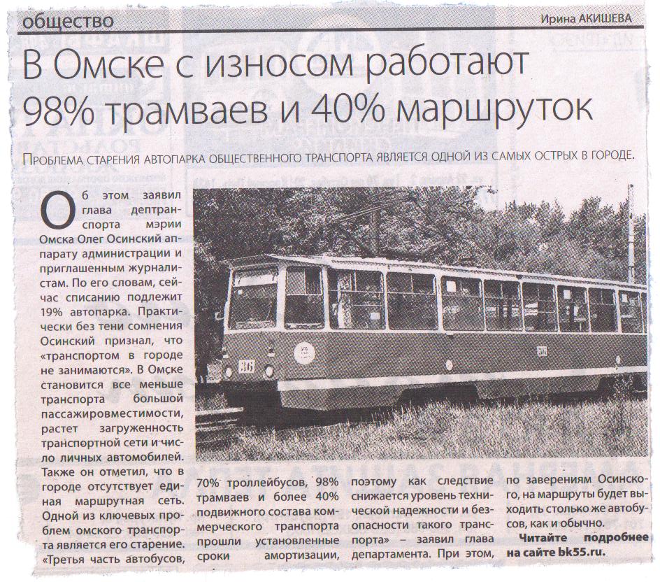 Транспортные статьи