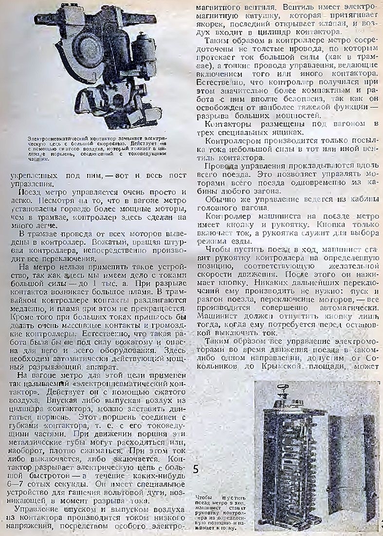 Moskau — Metro — other; Transport articles