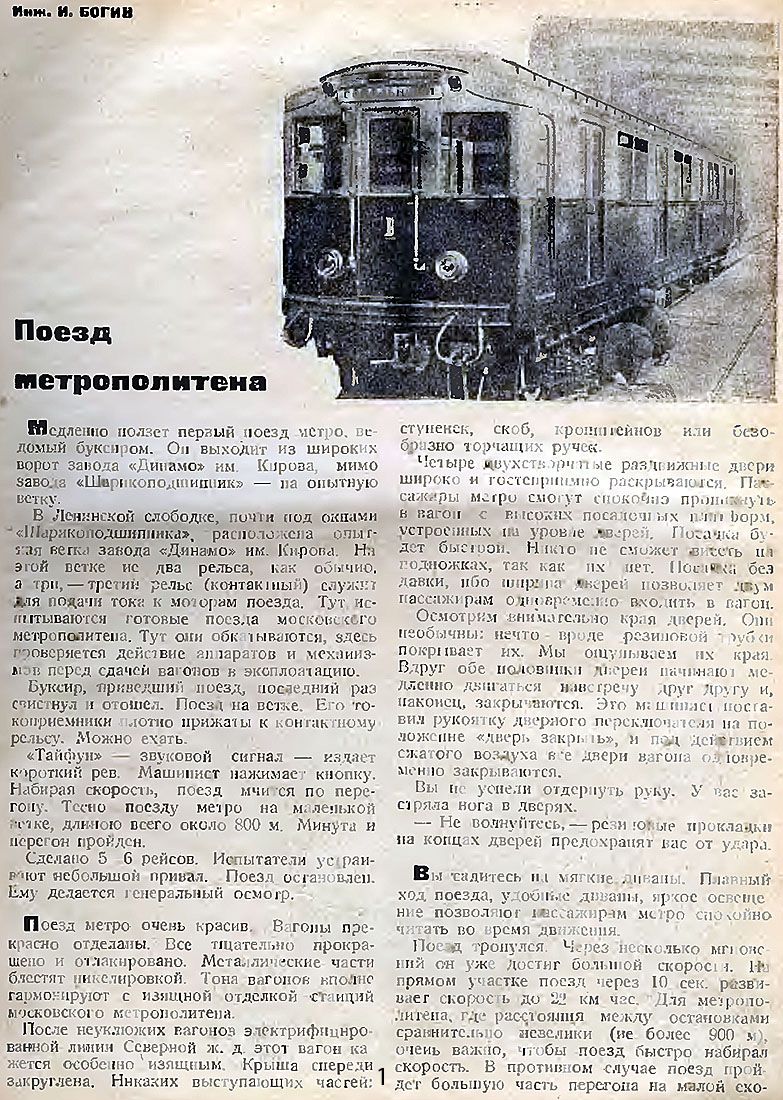 Moskau — Metro — other; Transport articles