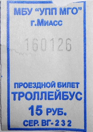 Miass — Tickets