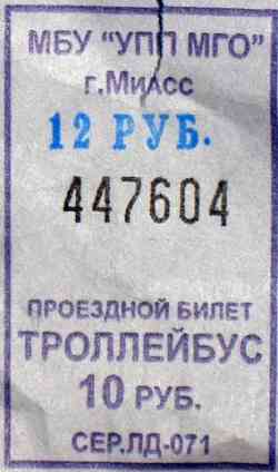 Miass — Tickets
