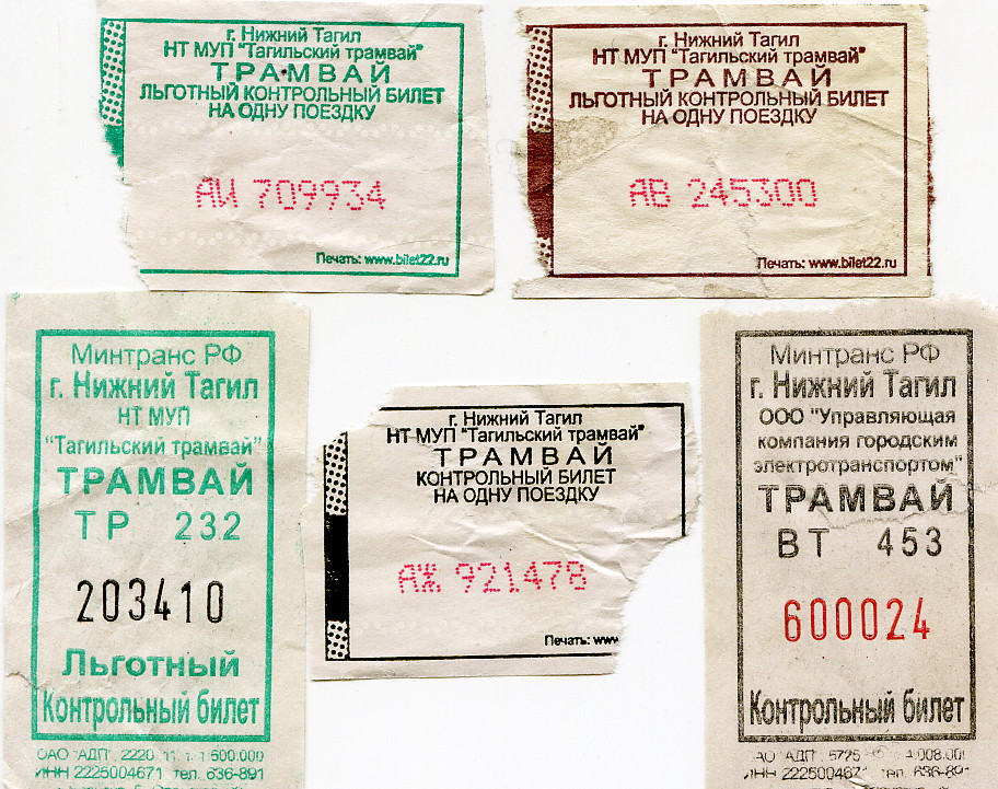 Nyizsnij Tagil — Tickets