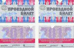 Khabarovsk — Tickets