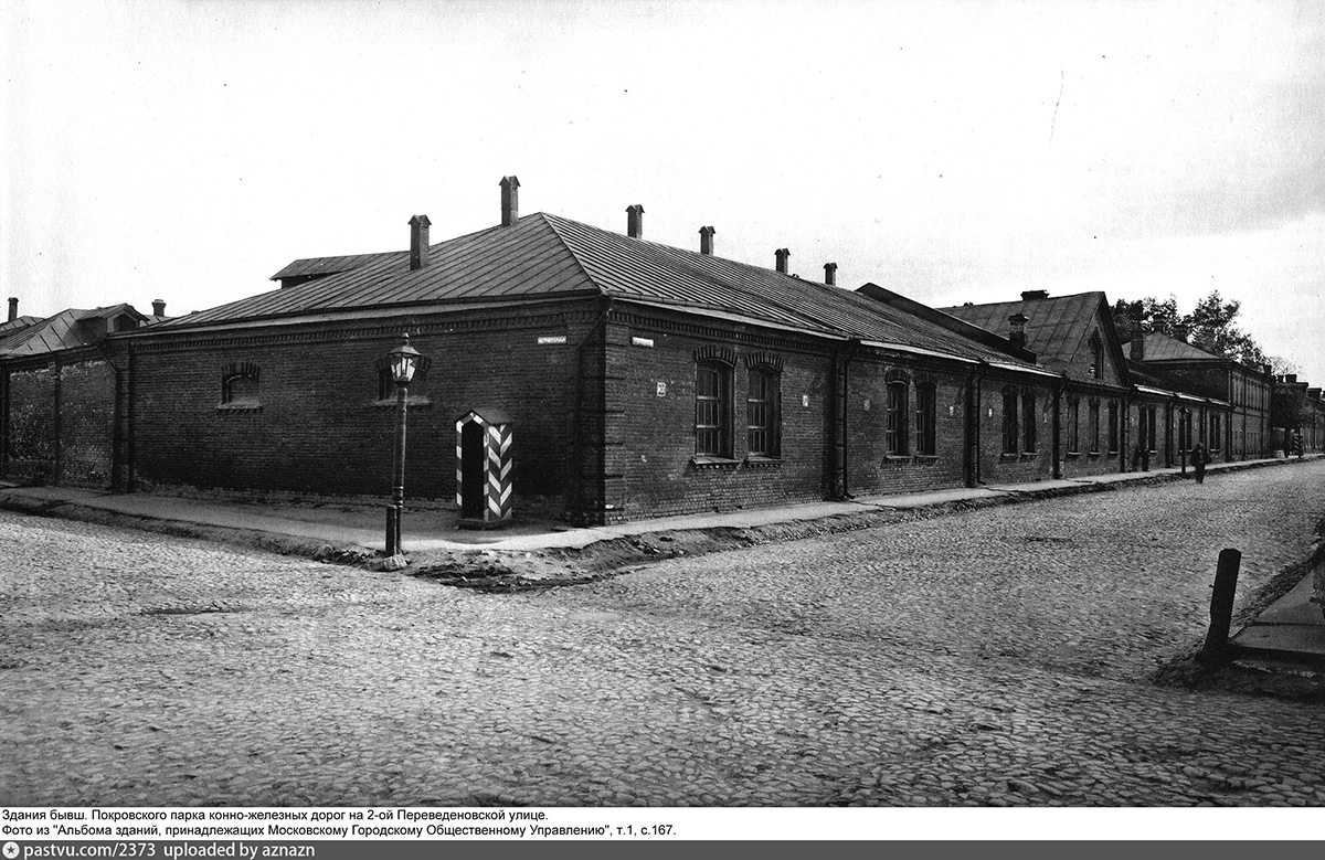 Moszkva — Historical photos — horse cars (1872-1912)