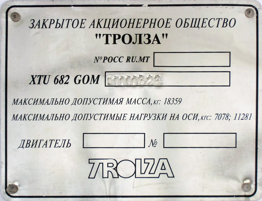 Бахмут, ЗиУ-682Г-016 (018) (обр. 2009) № 156