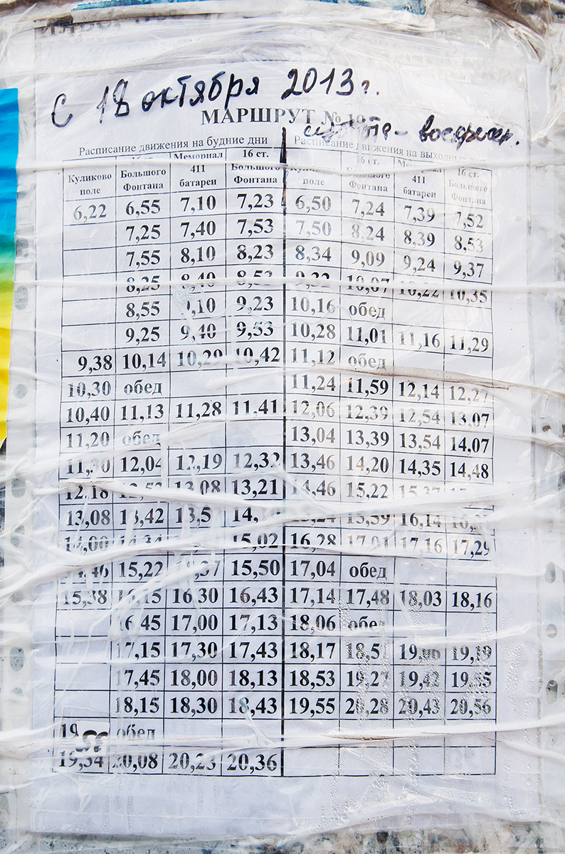 Odesa — Documents
