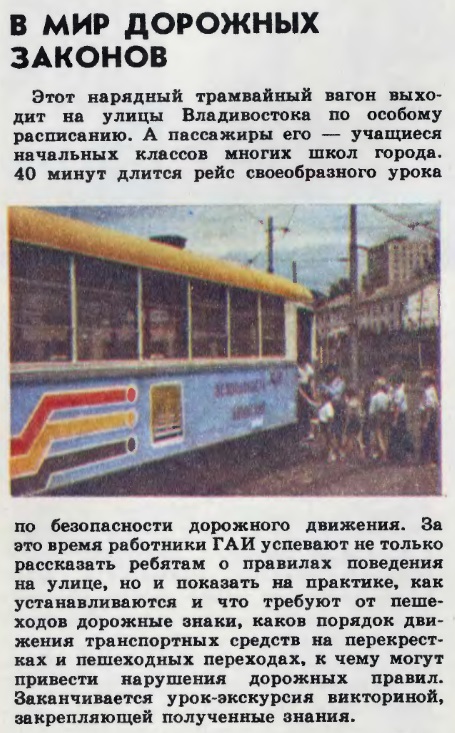 Transport articles