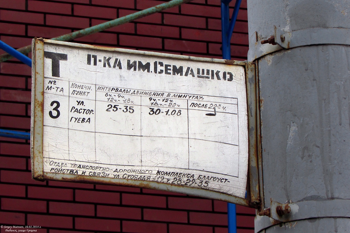 Rybinsk — Bus shelters, route signage and announcements