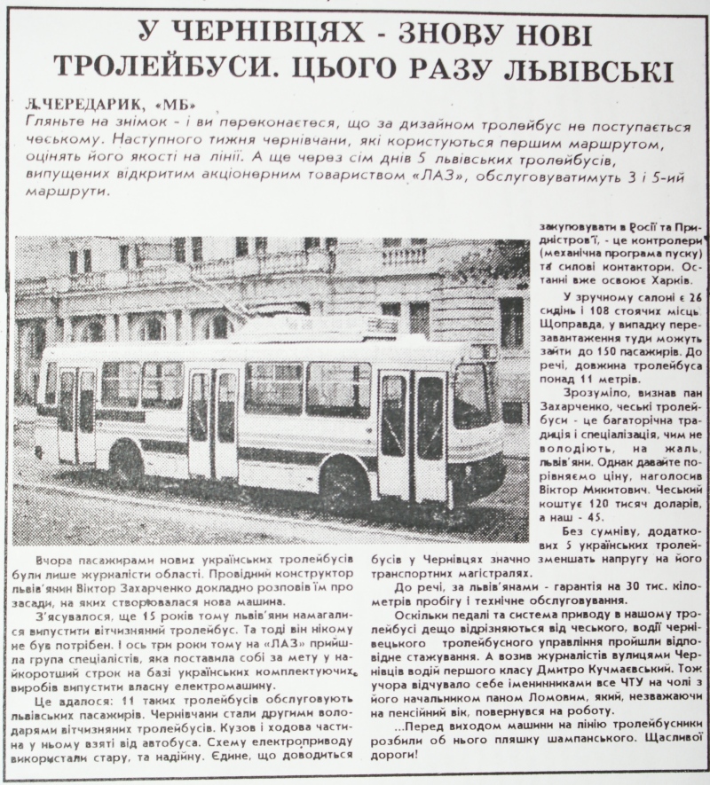 Lwów, LAZ-52522 Nr 019; Transport articles