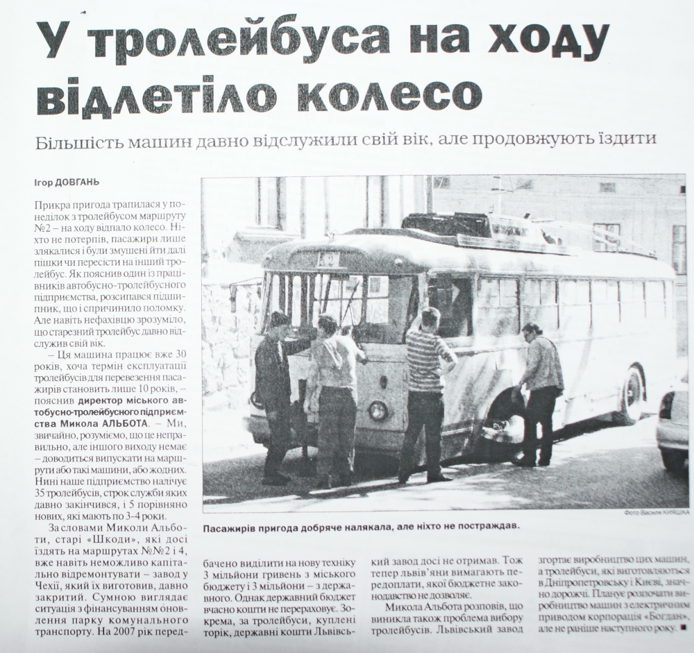 Черновцы — Разные фотографии; Транспортные статьи