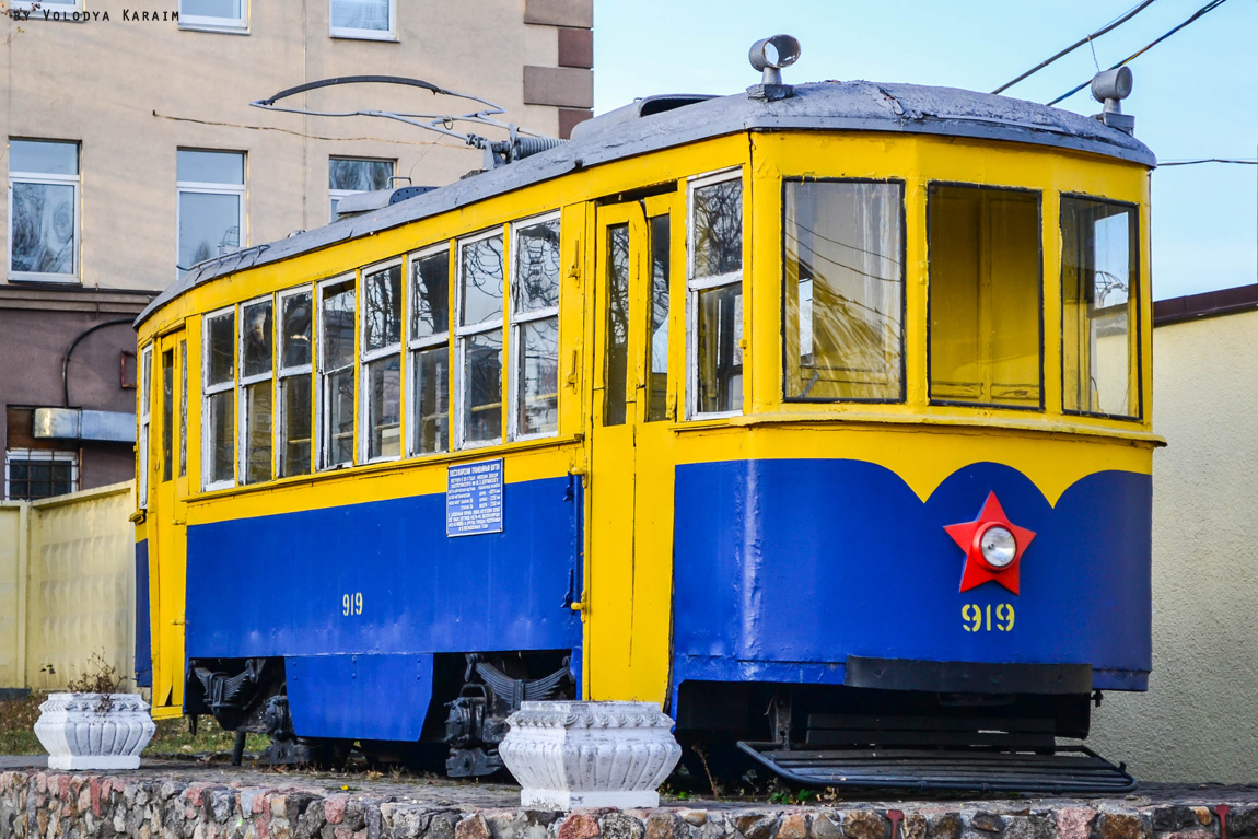 Kiiev, 2M № 919