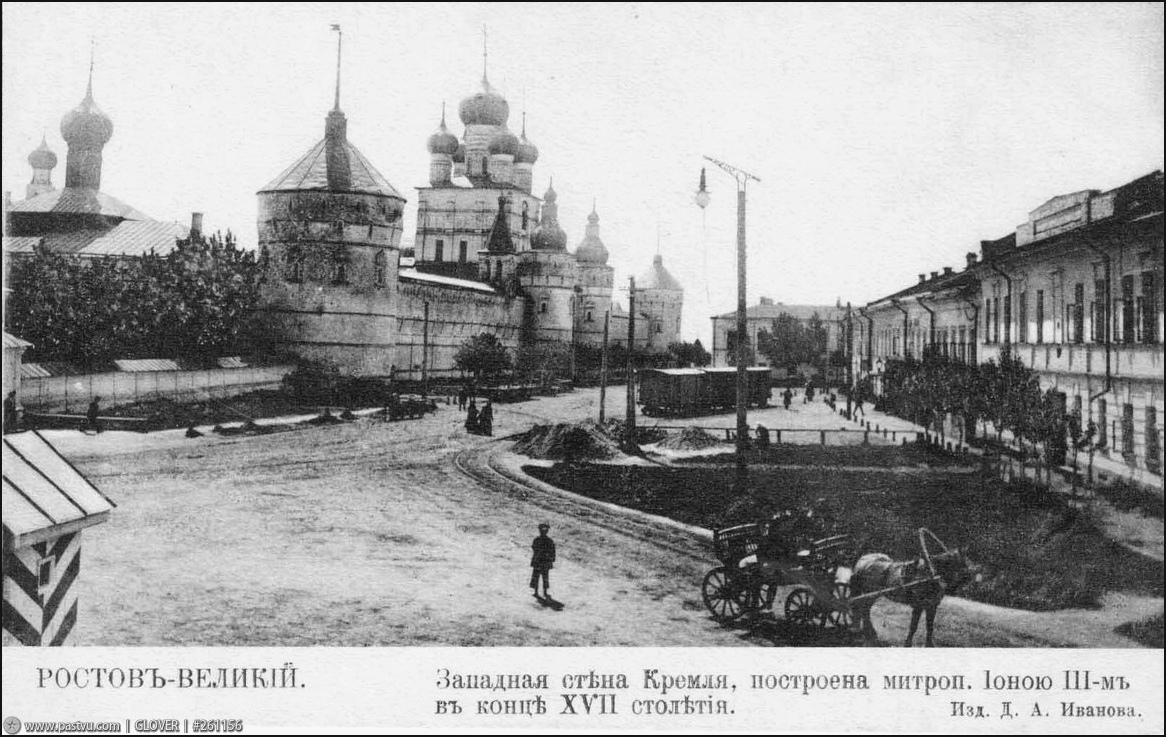 Rostov — Old photos