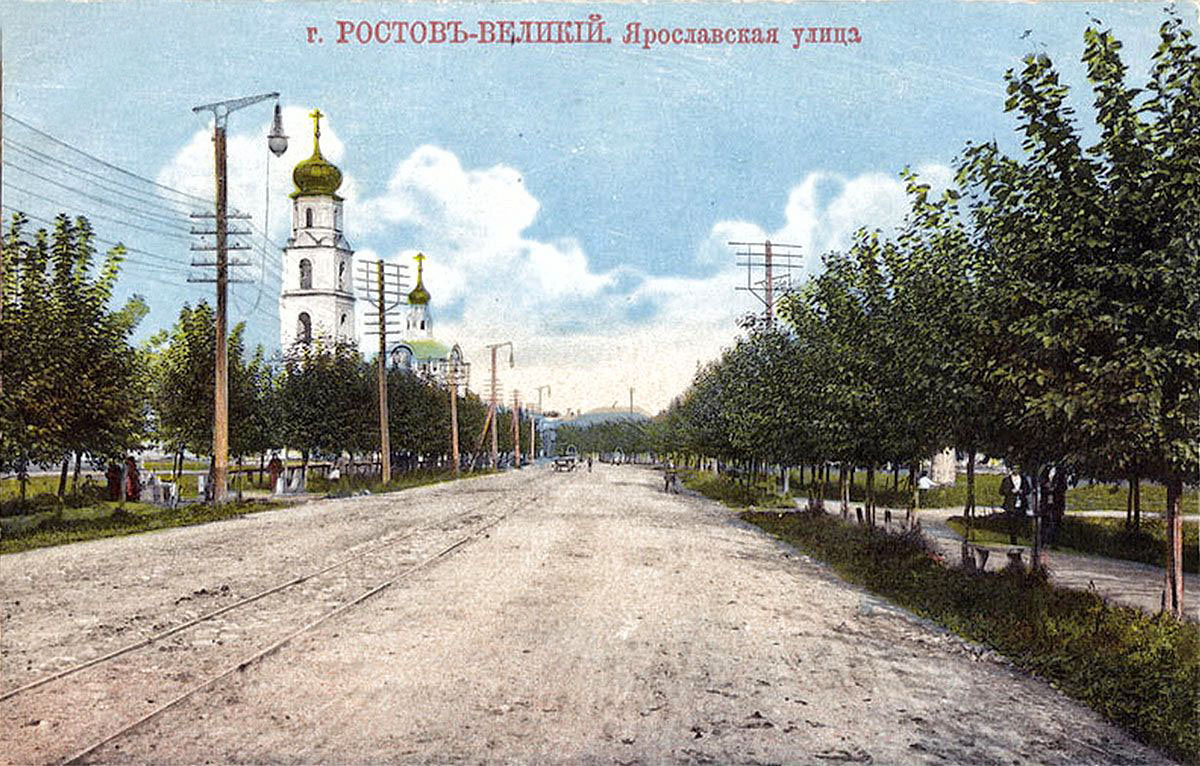 Ростов — Старые фотографии