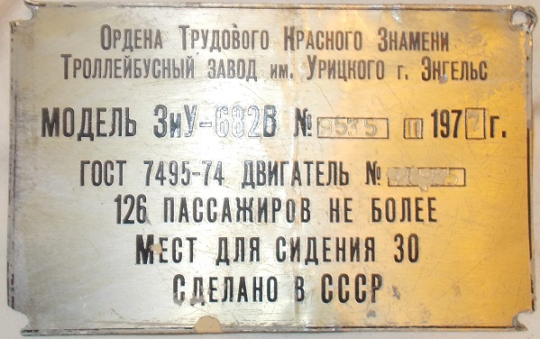 Moskau, ZiU-682V Nr. 4072