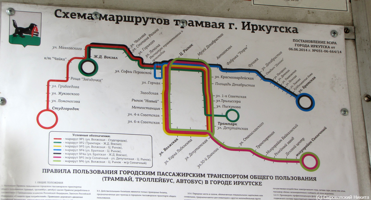 Иркутск — Схемы