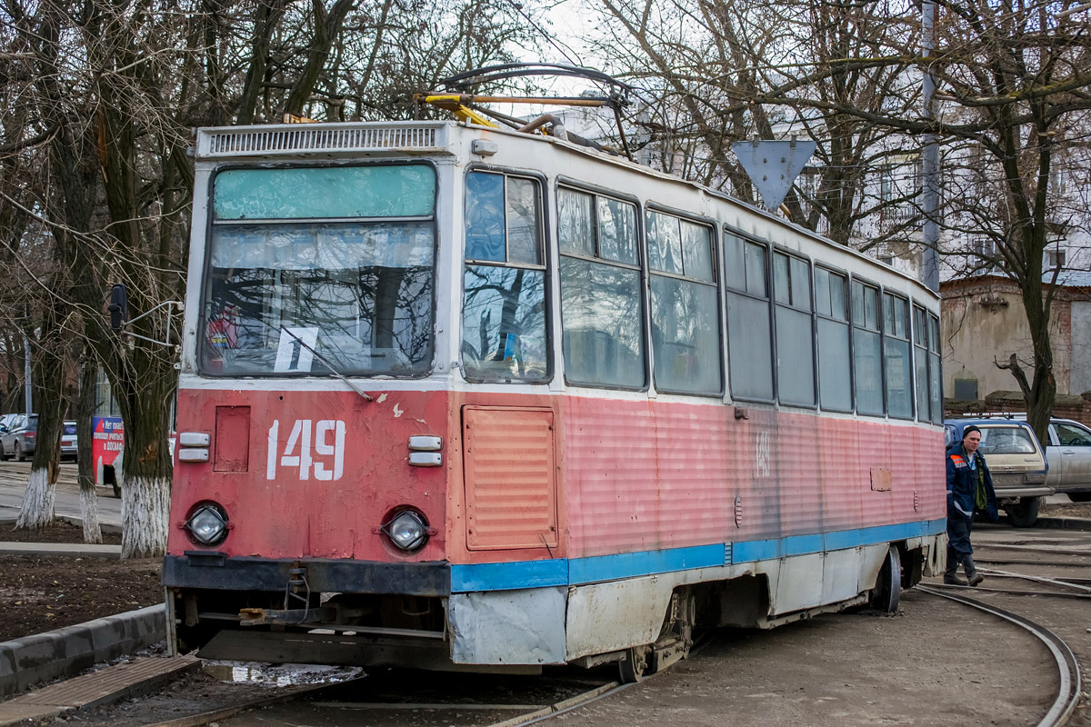 Novocherkassk, 71-605 (KTM-5M3) č. 149; Novocherkassk — Incidents