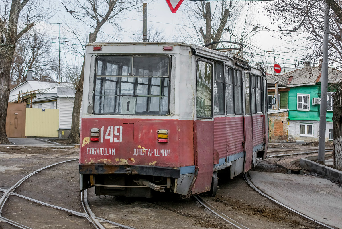 Novocherkassk, 71-605 (KTM-5M3) # 149; Novocherkassk — Incidents