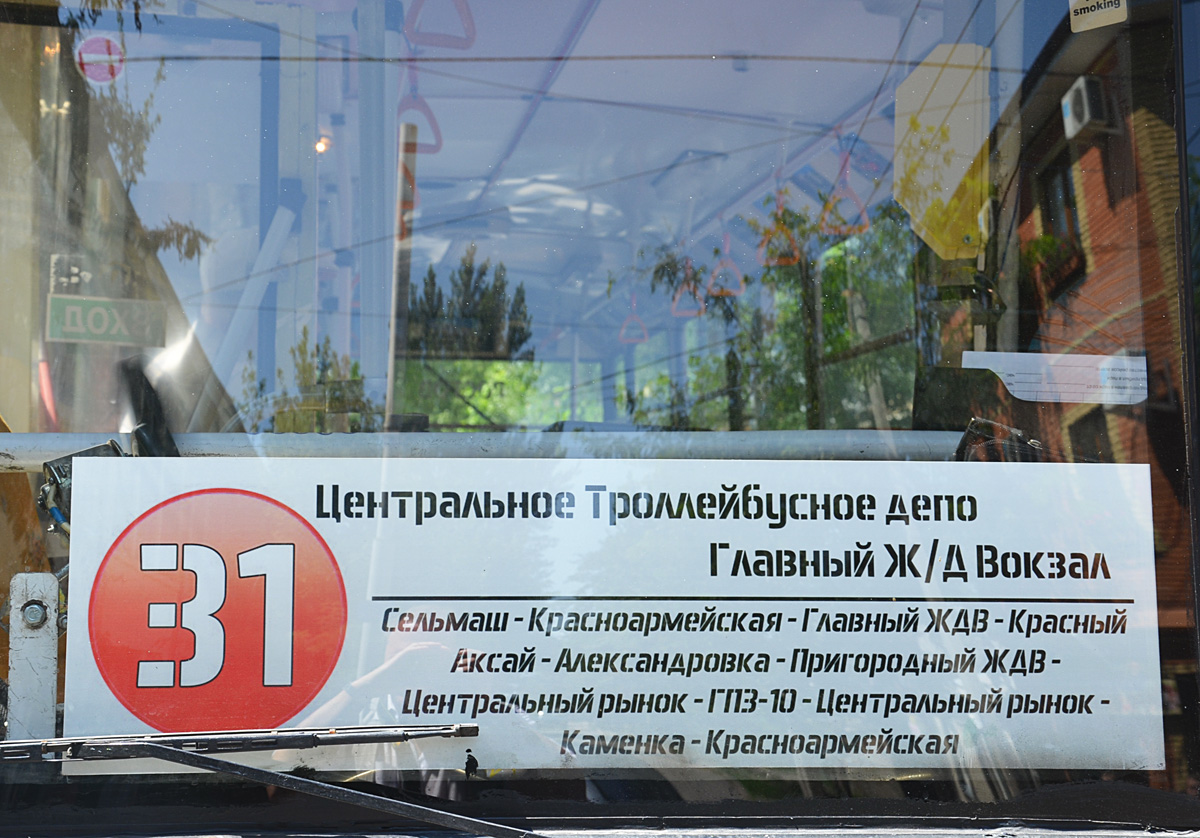 Ростов-на-Дону — Троллейбусный вояж на Škoda 14Tr