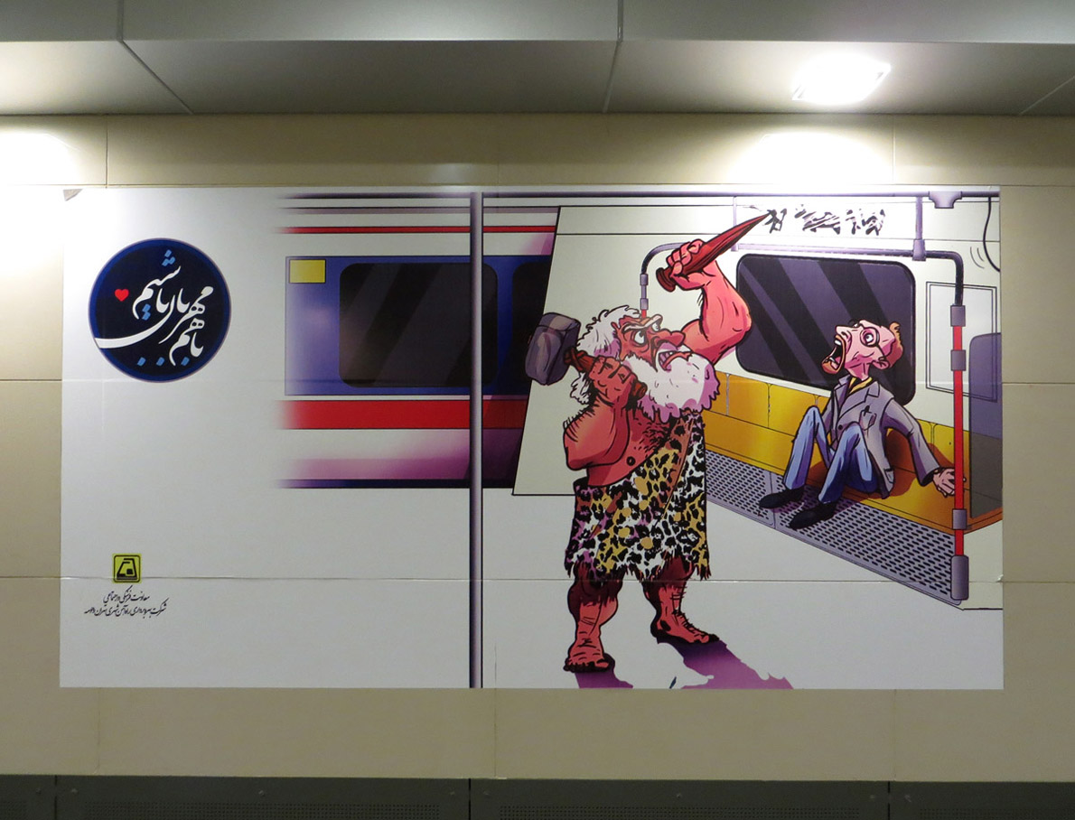 Tehran — Metro — Miscellaneous Photos
