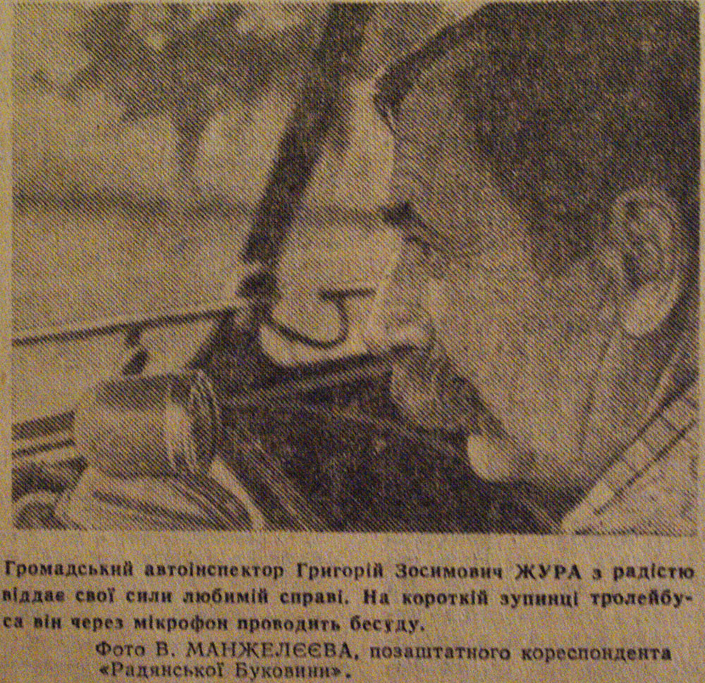 Черновцы — Исторические фотографии (до 1991 года); Транспортные статьи