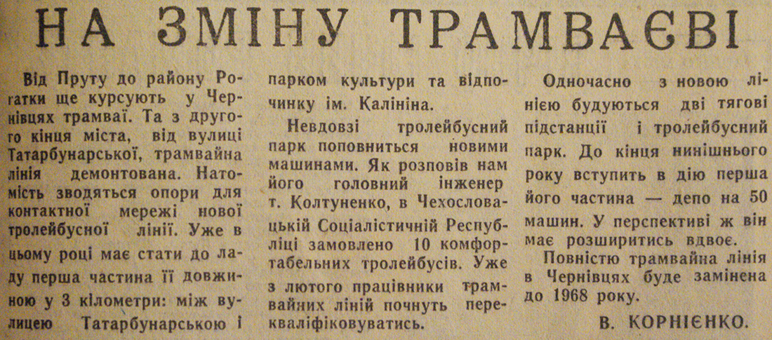 Транспортные статьи
