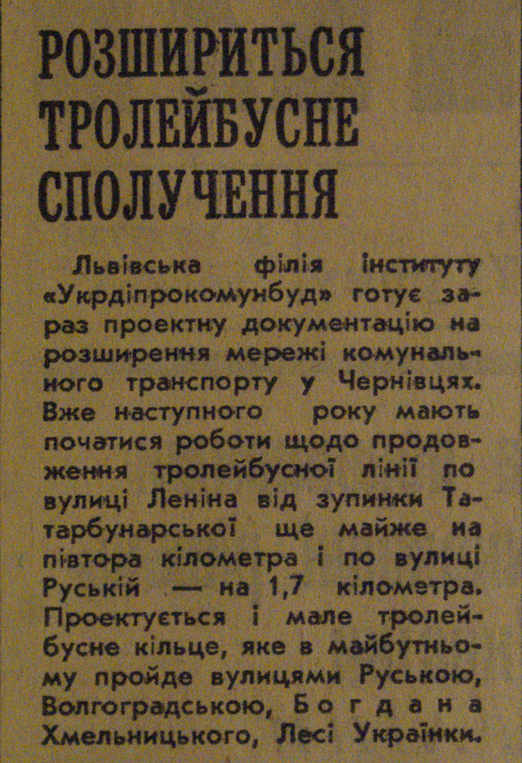 Транспортные статьи