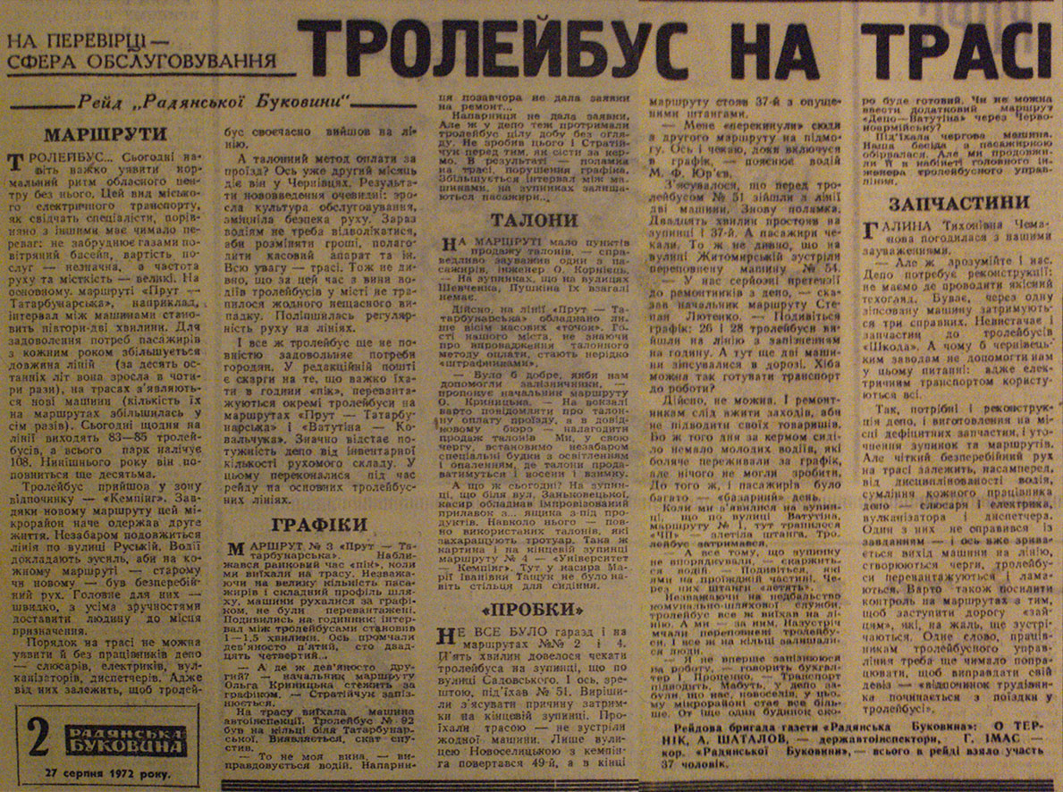 Transport articles