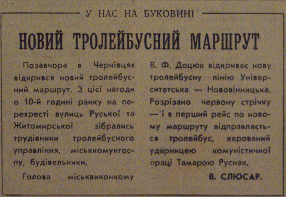 Transport articles