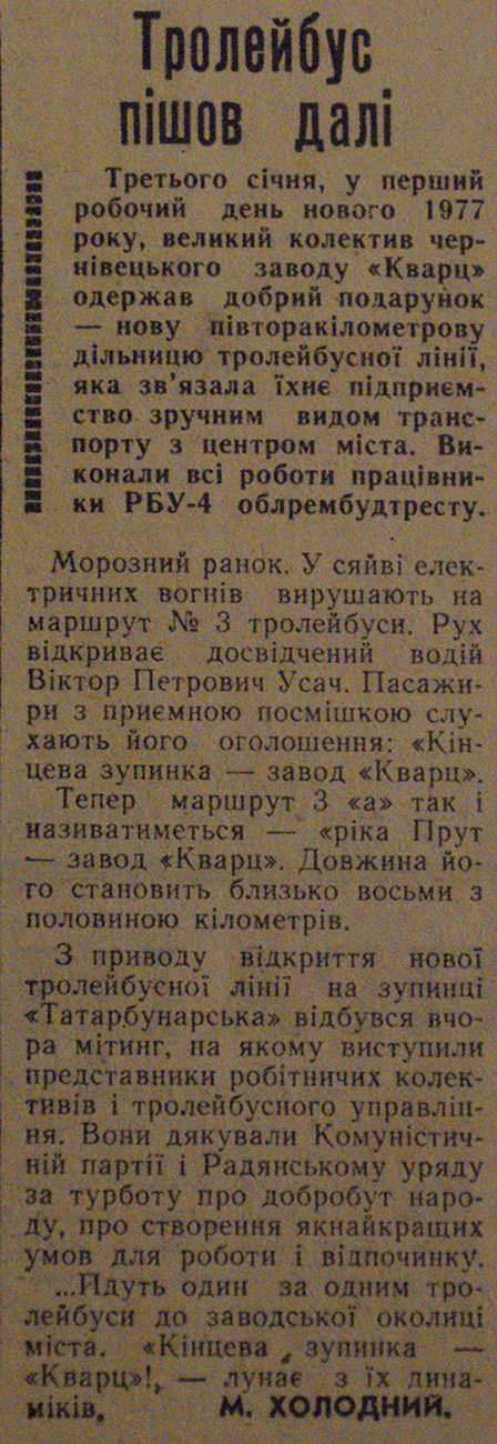 Transport articles