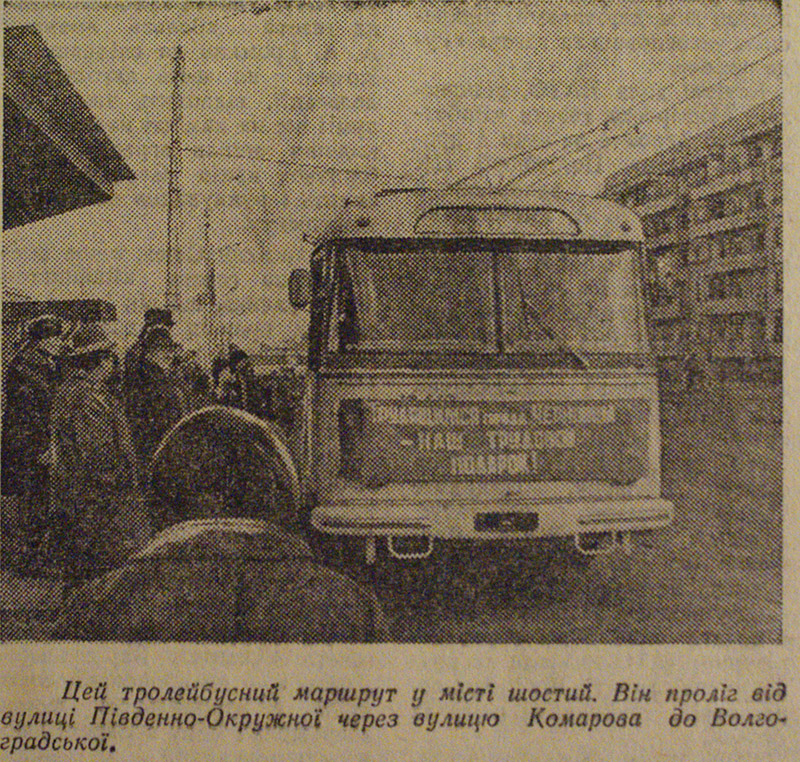 Чернівці — Історичні фотографії (до 1991 року); Транспортные статьи