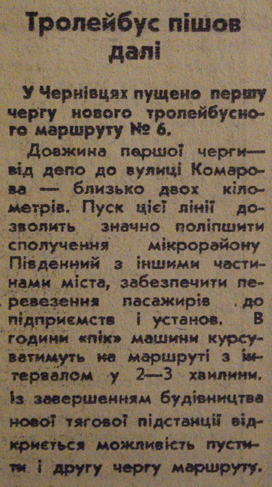 Транспортные статьи