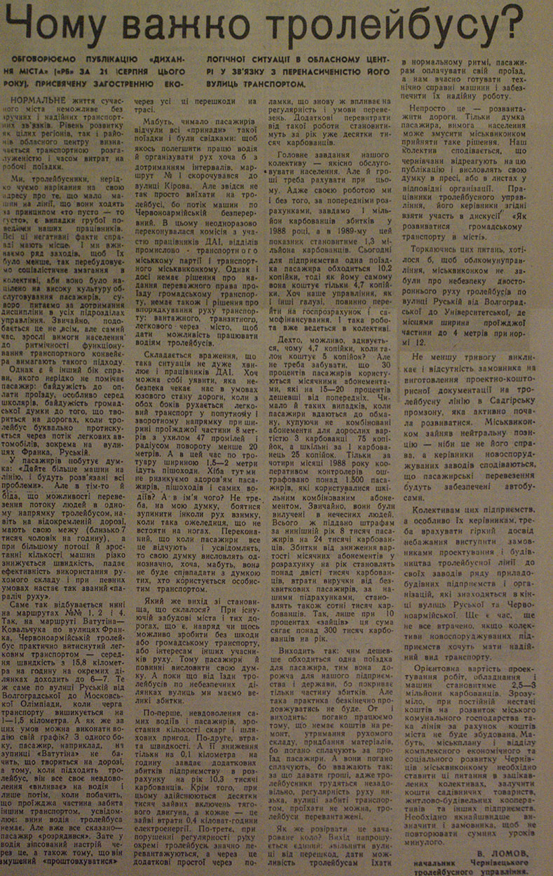 Transport articles