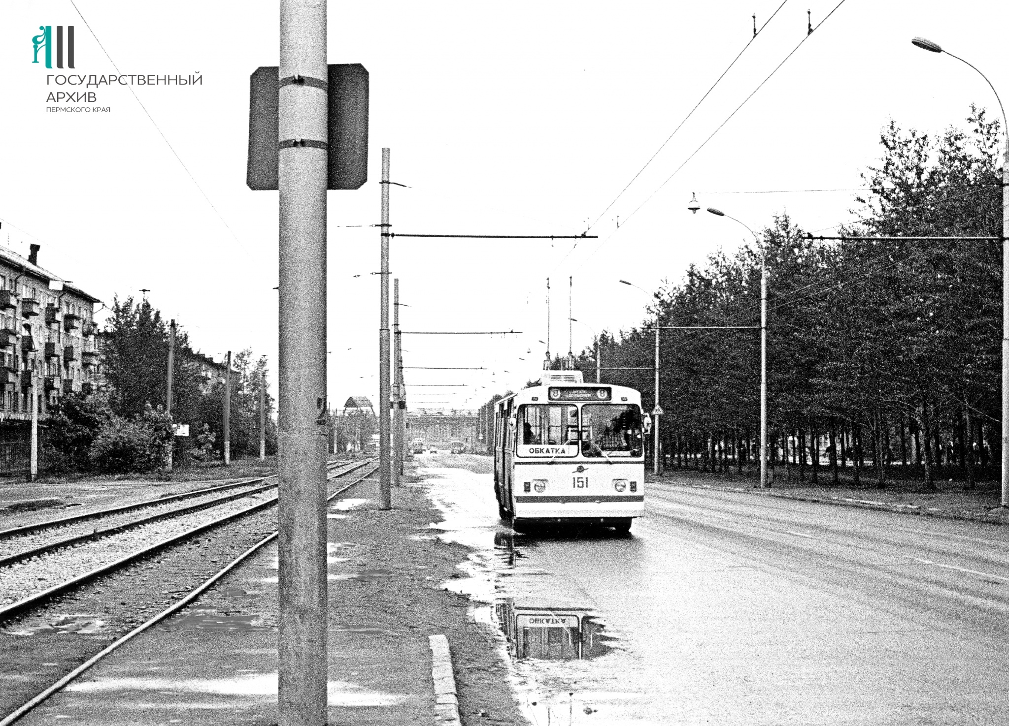 Пермь, ЗиУ-682В [В00] № 151; Пермь — Старые фотографии; Пермь — Трамвайные линии и инфраструктура; Пермь — Троллейбусные линии и инфраструктура