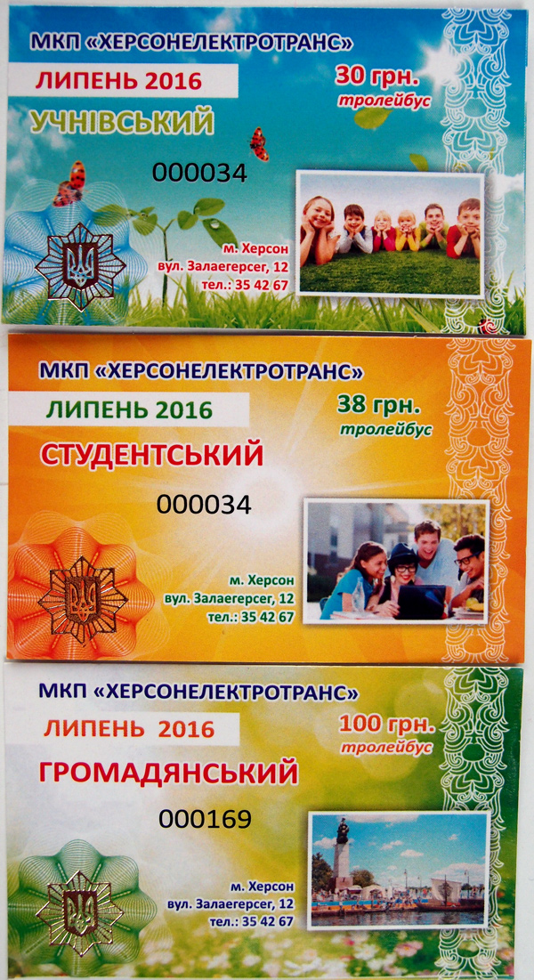 Kherson — Tickets