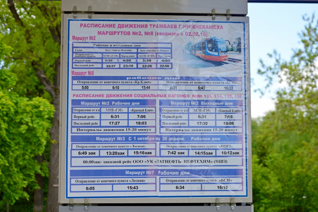 Nischnekamsk — Timetables and route signs